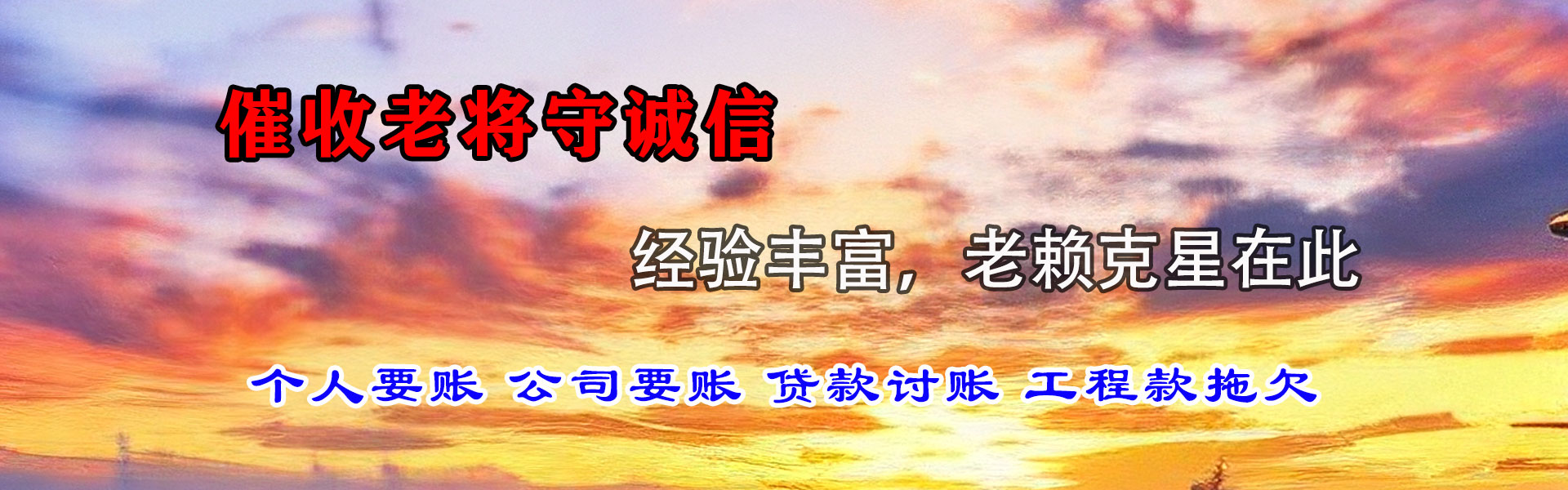 莆田龙腾清债公司